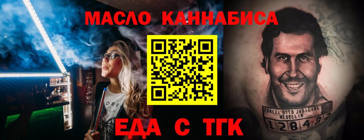 Ртищево  Печенье с ТГК марихуана  Вход с VPN 