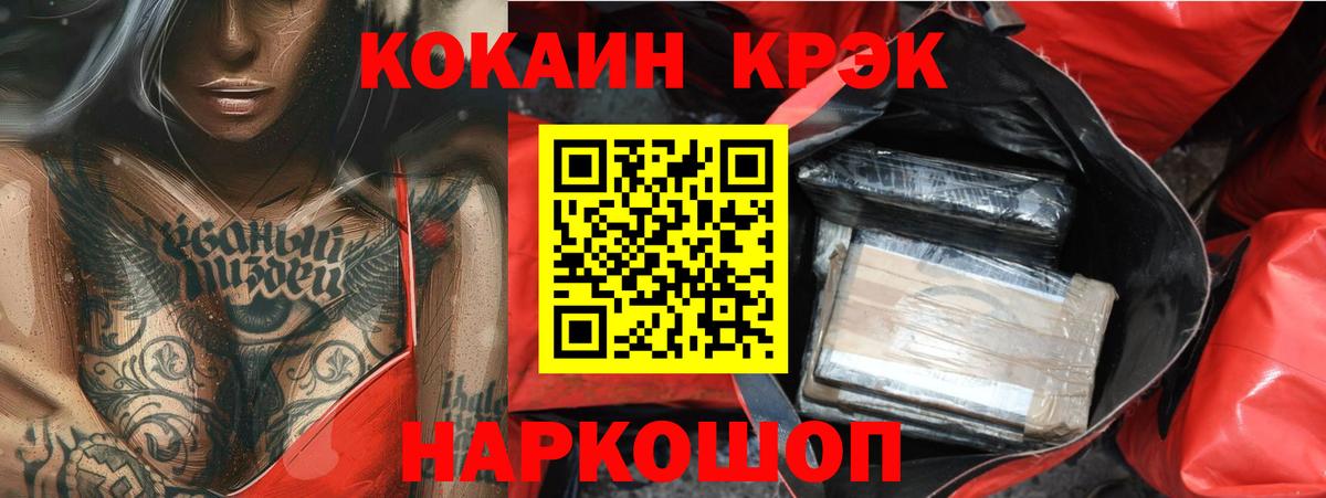 COCAIN Эквадор Ртищево