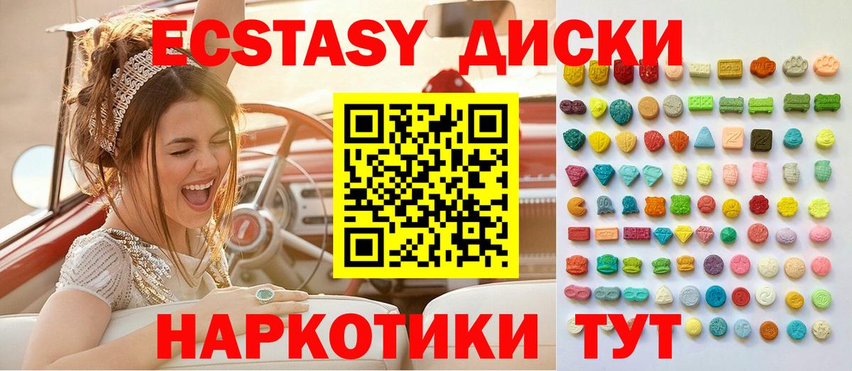 ЭКСТАЗИ 300 mg Ртищево