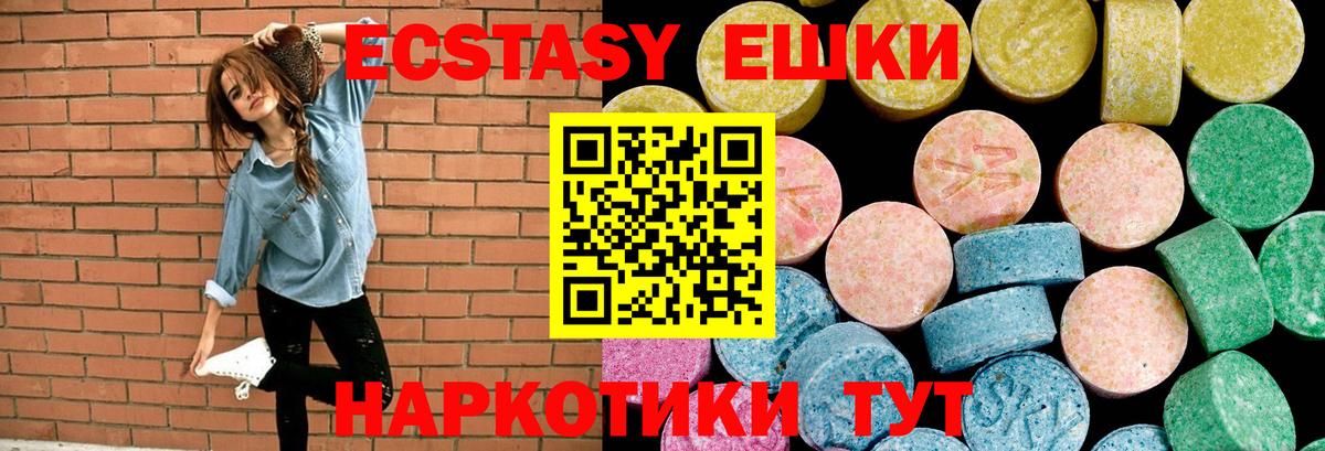 Экстази  Ecstasy 280 MDMA  Вход с VPN  Ртищево 