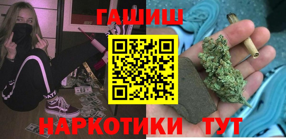 Гашиш hashish Ртищево