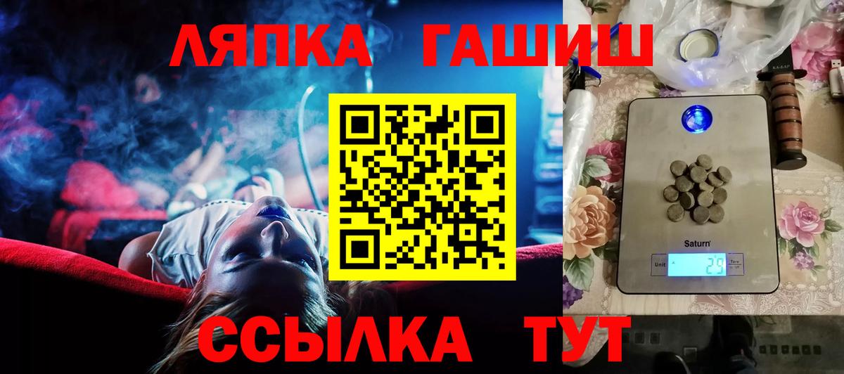 Ртищево  ГАШ AMNESIA HAZE  Вход с VPN  ГАШ Изолятор 