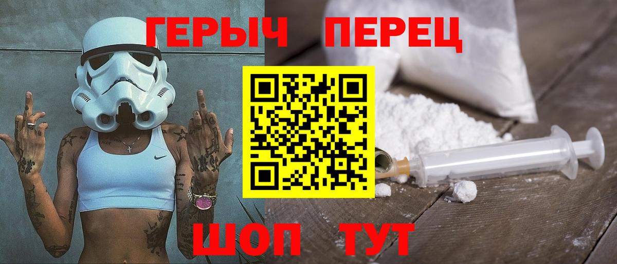 Ртищево  ГЕРОИН гречка  Вход с VPN 