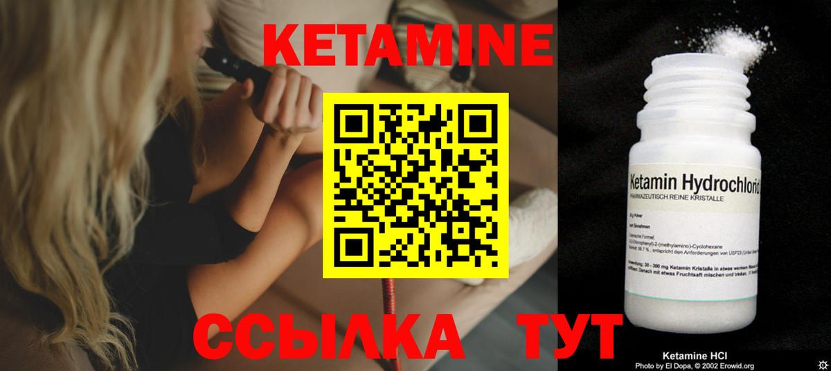 КЕТАМИН VHQ  Вход с VPN  нарко площадка формула  Ртищево  КЕТАМИН ketamine 