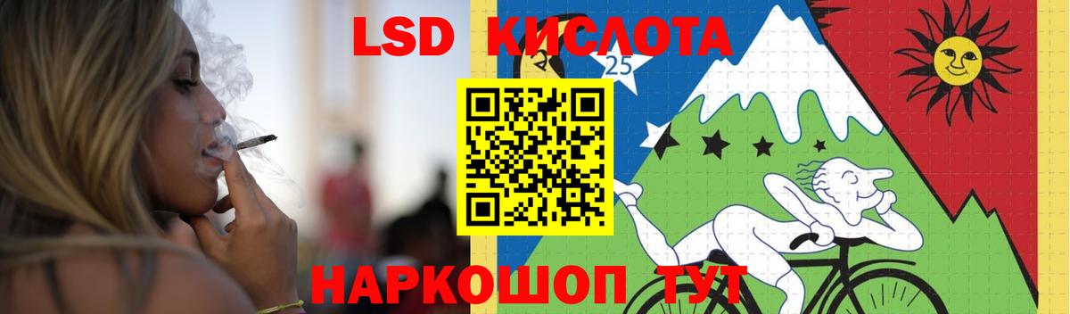 LSD-25 экстази кислота Ртищево