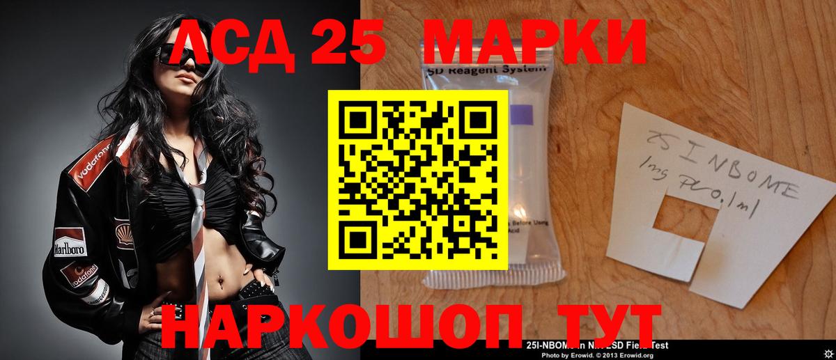 LSD-25 экстази кислота  Вход с VPN  Ртищево 