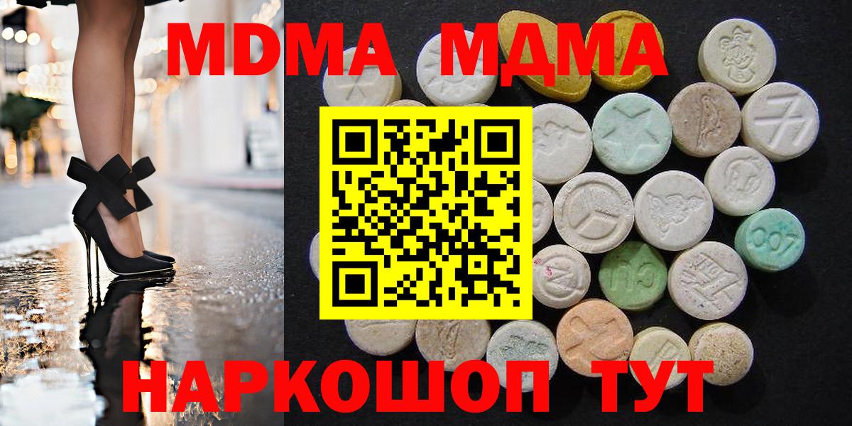 МДМА crystal Ртищево