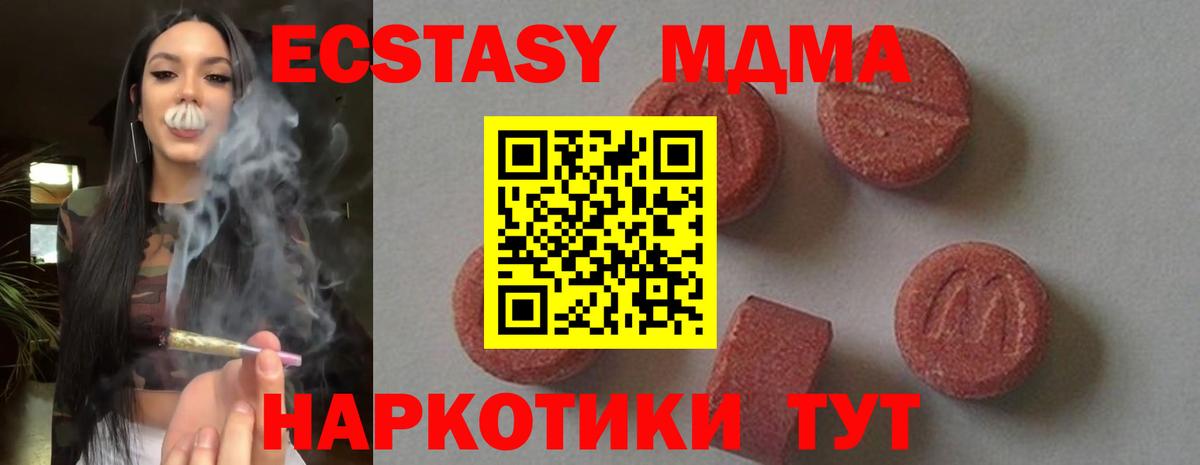 МДМА  Вход с VPN  МДМА Molly  Ртищево  МДМА Molly 