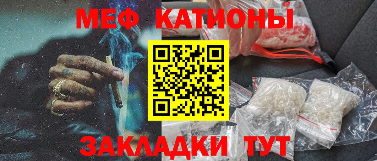 Меф  МЕФ 4 MMC  Вход с VPN  Меф  Ртищево 