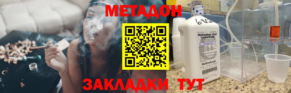 Ртищево    ТОР  Вход с VPN  Метадон methadone  Метадон кристалл 