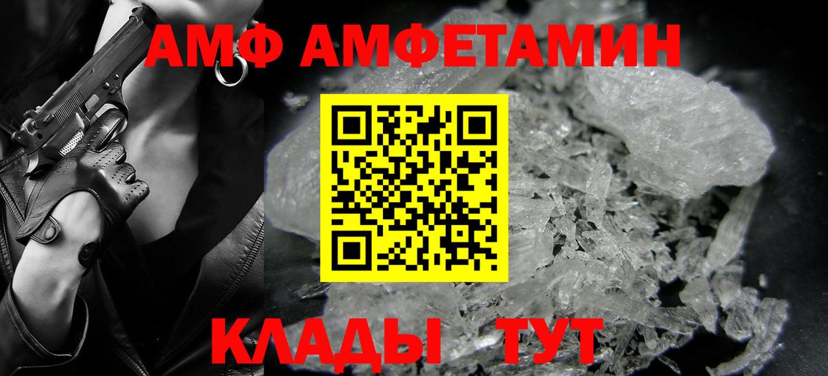 Ртищево  МЕТАМФЕТАМИН витя  Первитин  Вход с VPN 