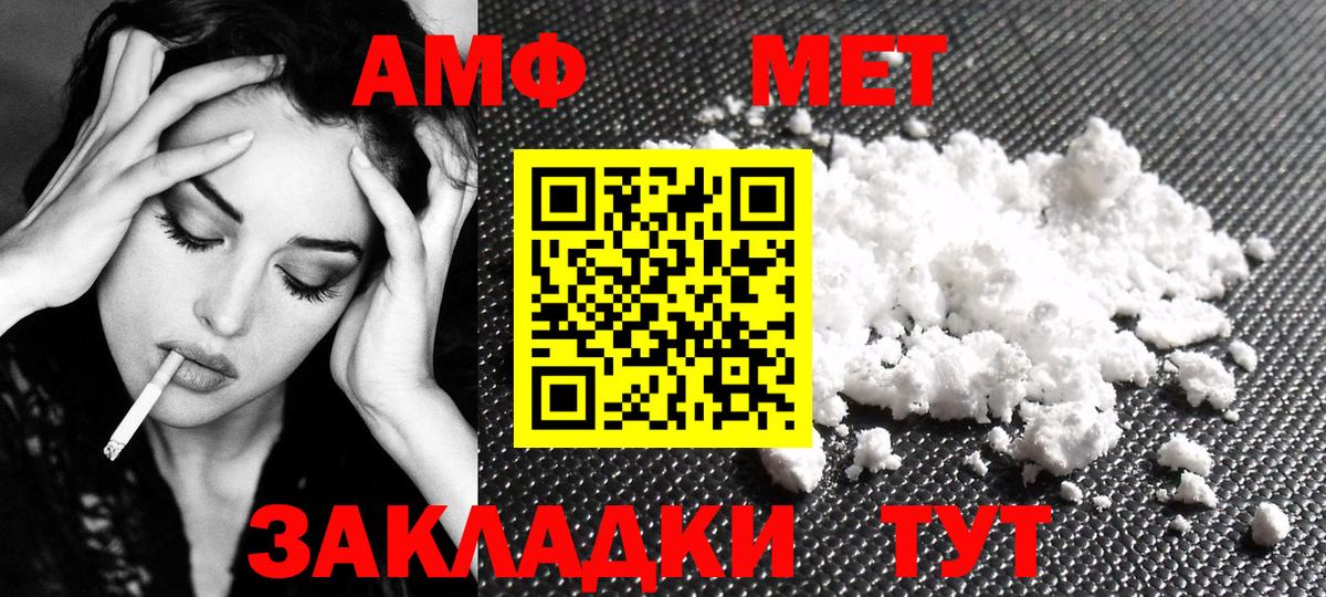 Метамфетамин пудра Ртищево
