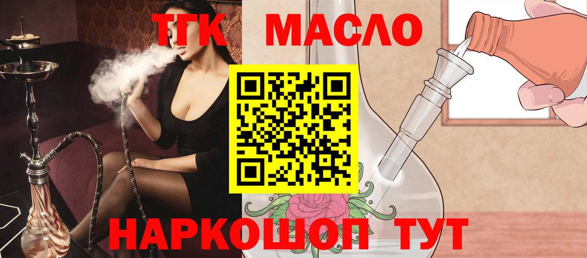 Ртищево  ТГК концентрат  Вход с VPN 