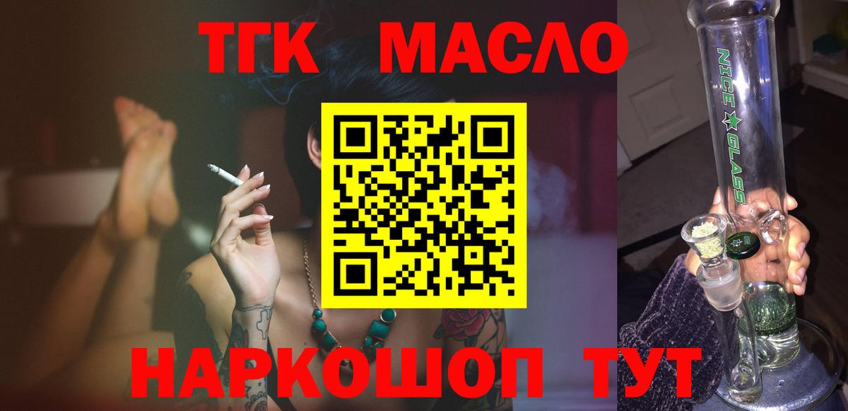 Дистиллят ТГК THC oil Ртищево